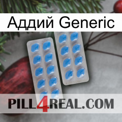 Аддий Generic 23